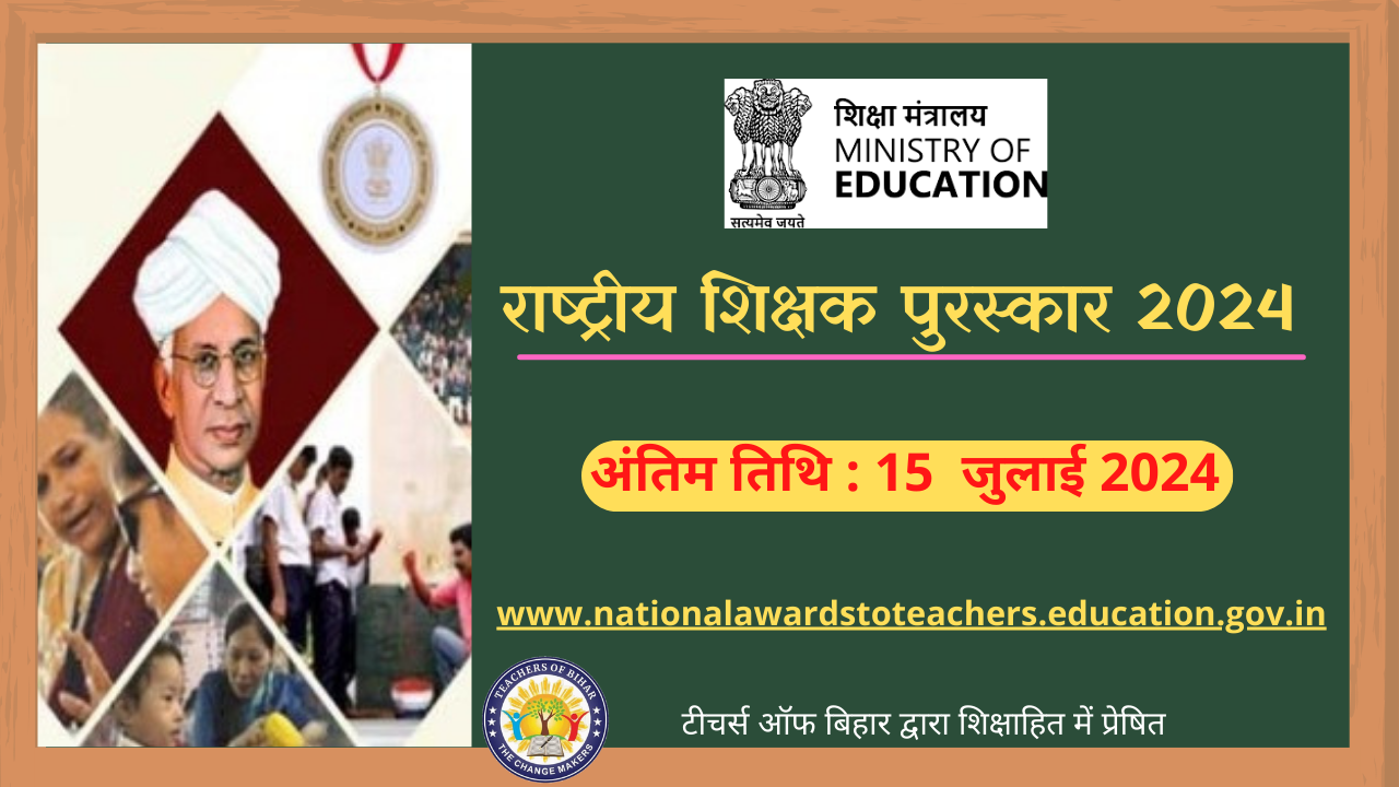 National Teachers Award 2024