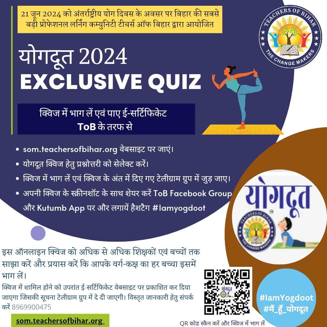 Yoga Quiz