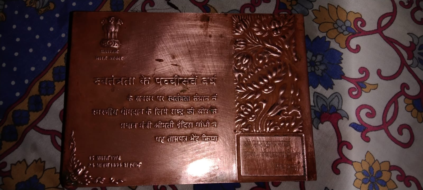 गुमनाम नायक