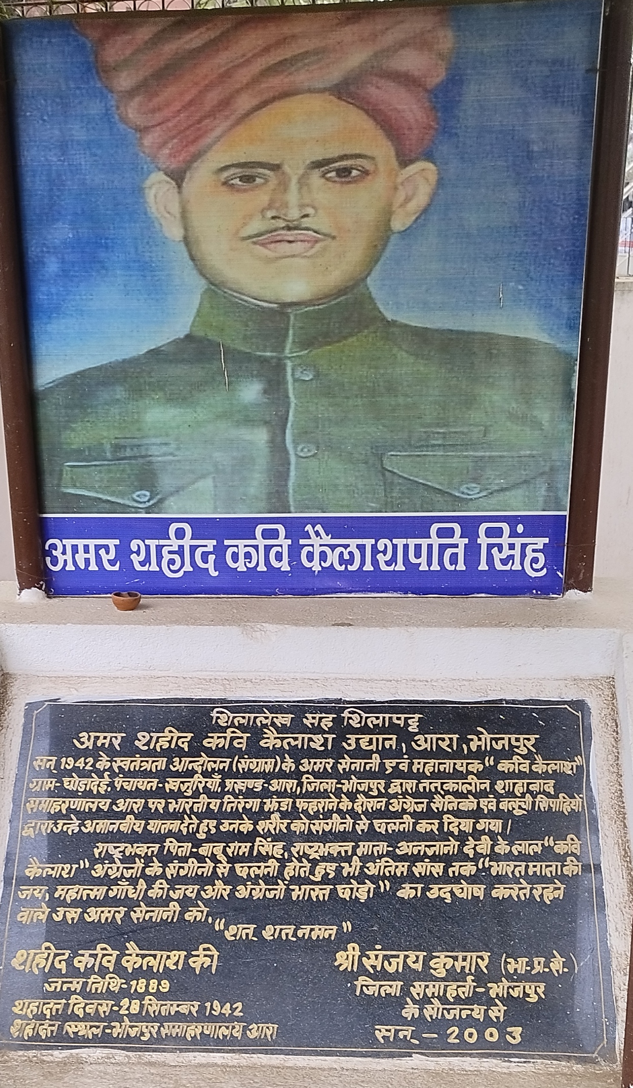 कवि कैलाश