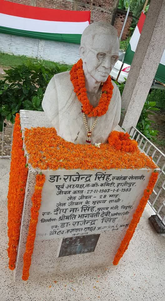 *संस्मरण : स्वतंत्रता सेनानी डाॅ राजेंन्द्र सिंह* 