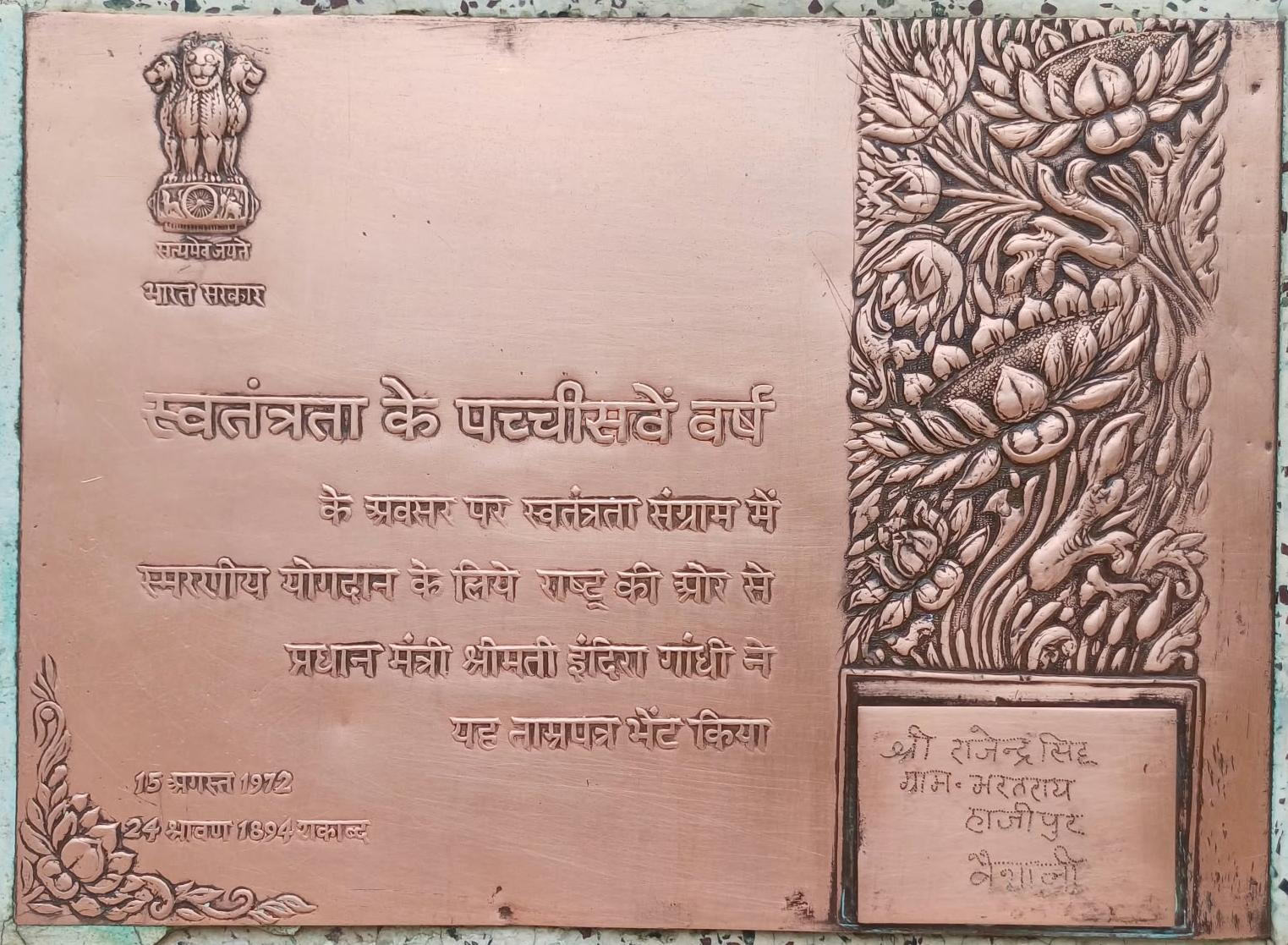 *संस्मरण : स्वतंत्रता सेनानी डाॅ राजेंन्द्र सिंह* 