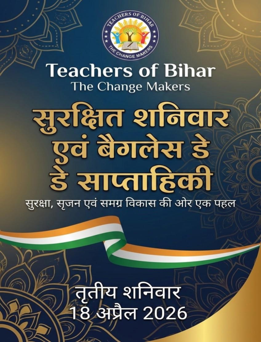 Click to view सुरक्षित शनिवार और बैगलेस डे - 10