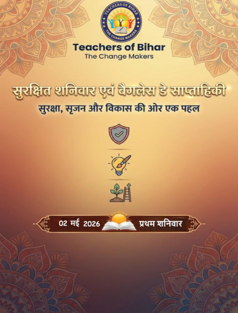 Click to view सुरक्षित शनिवार और बैगलेस डे - 12