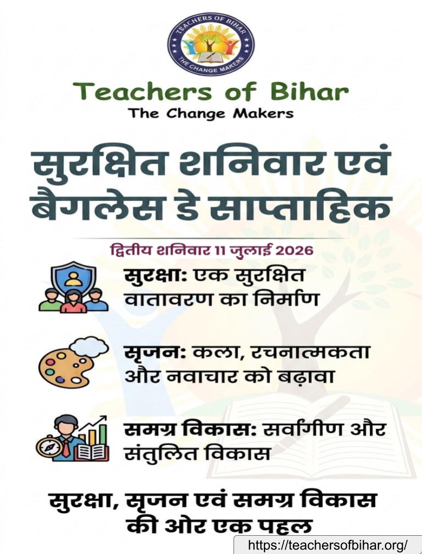 Click to view सुरक्षित शनिवार और बैगलेस डे - 18