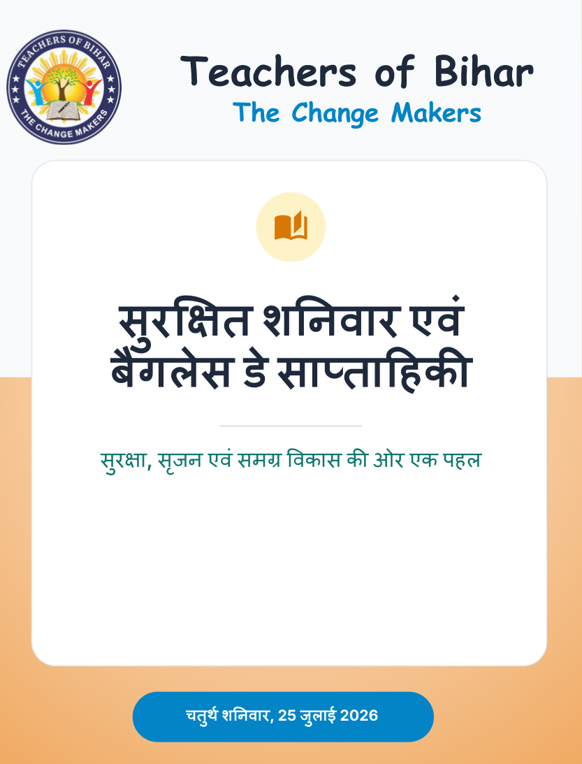Click to view सुरक्षित शनिवार और बैगलेस डे - 20