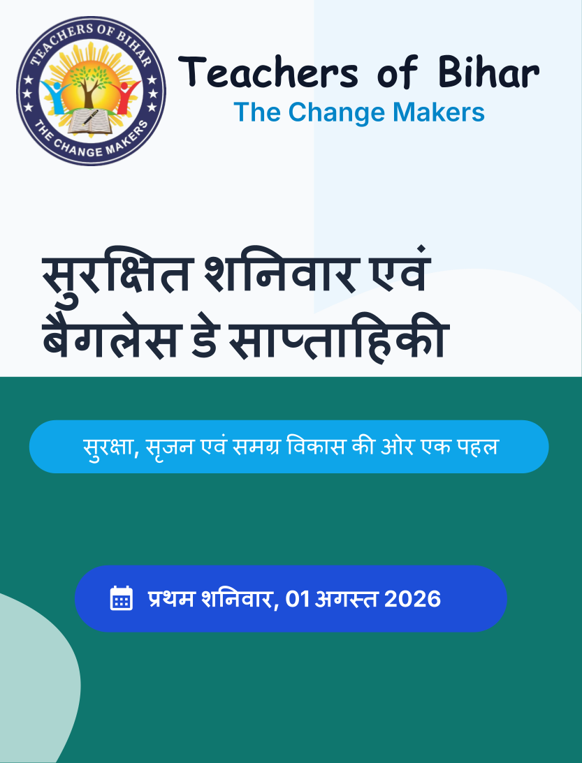 Click to view सुरक्षित शनिवार और बैगलेस डे - 21