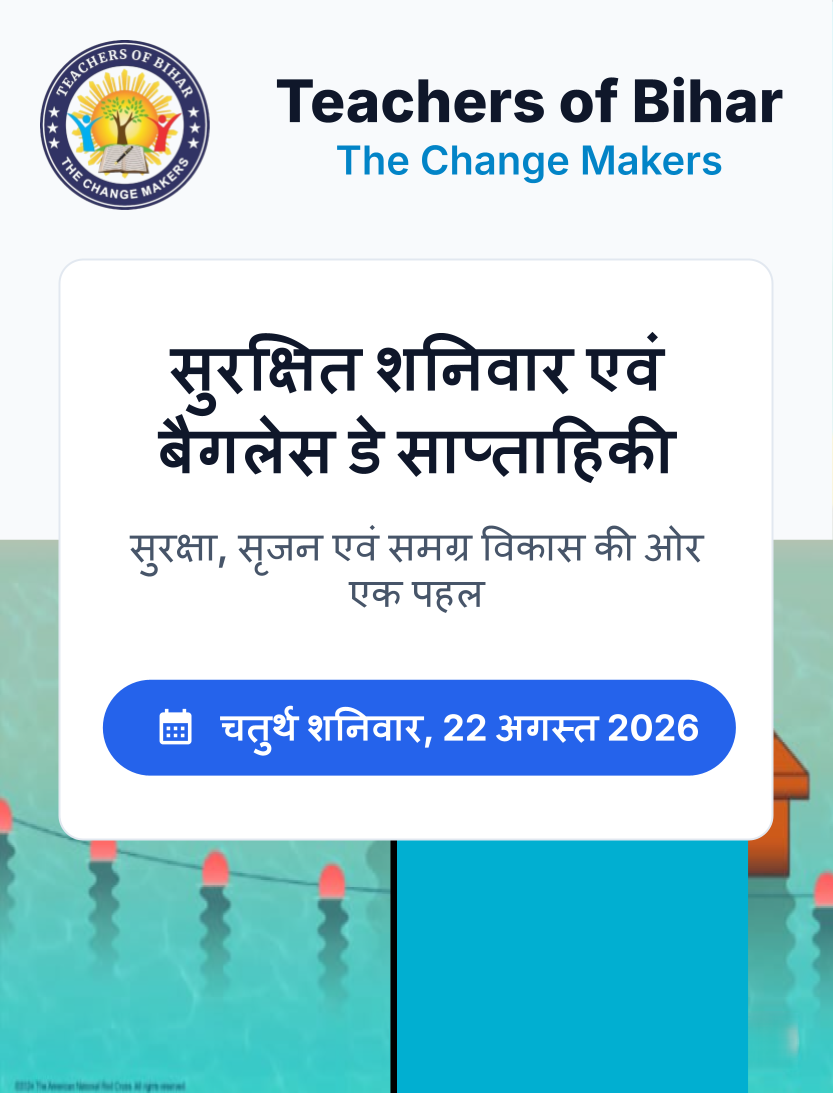 Click to view सुरक्षित शनिवार और बैगलेस डे - 24