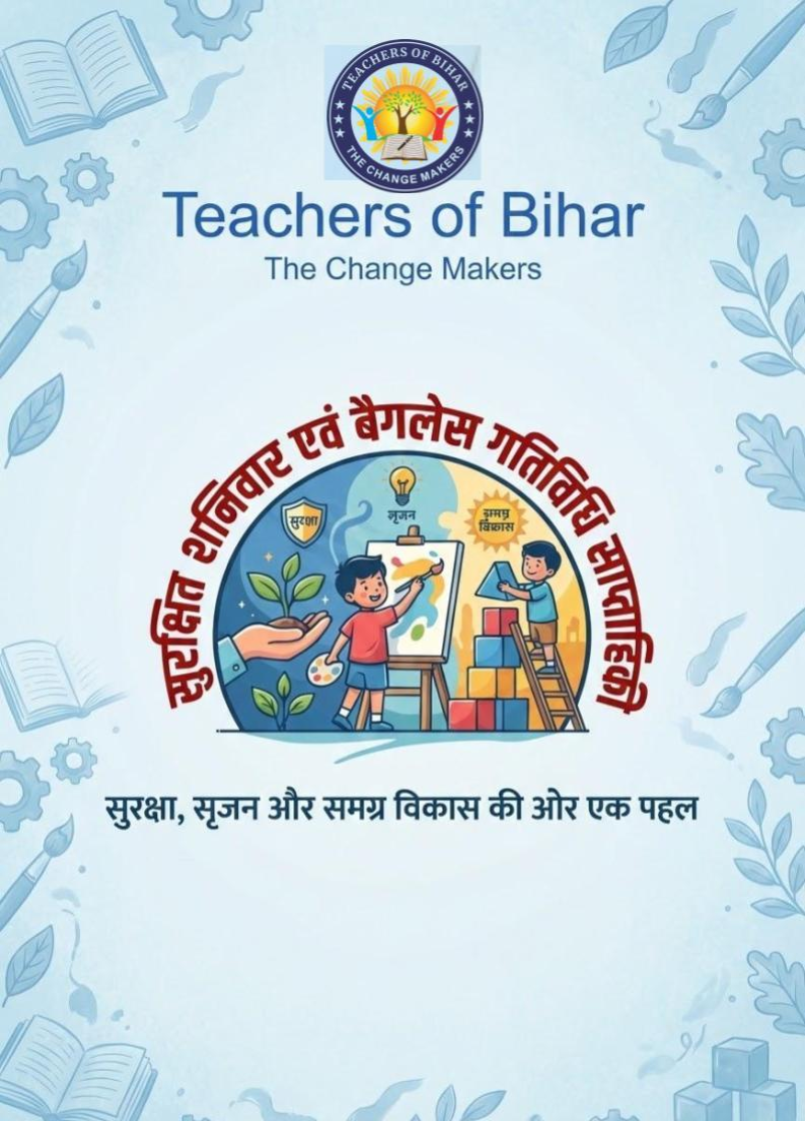 Click to view सुरक्षित शनिवार और बैगलेस डे - 4 