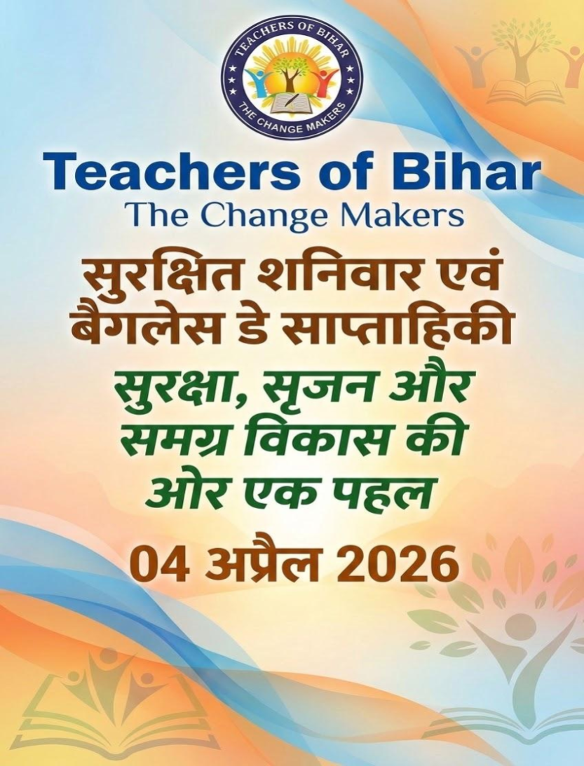 Click to view सुरक्षित शनिवार और बैगलेस डे - 8