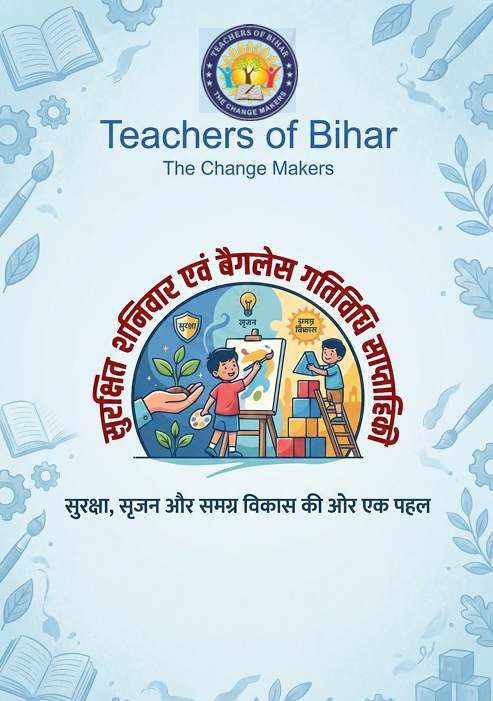 Click to view सुरक्षित शनिवार और बैगलेस डे - 3