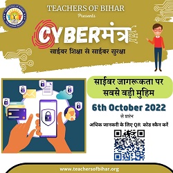 Click to view Cyber Mantra