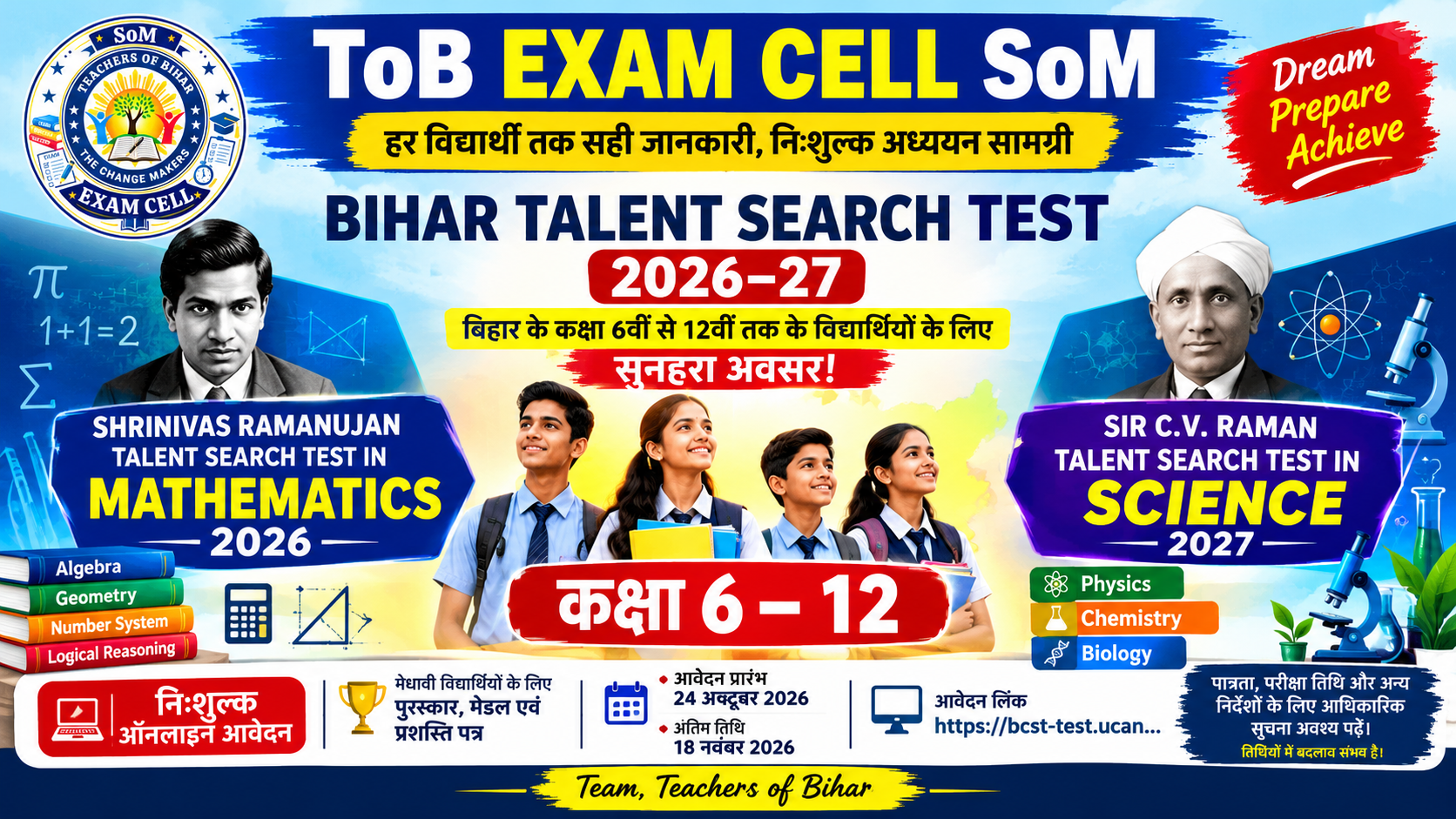 Click to view Bihar Talent Search Test 2026–27 | Ramanujan Maths & C.V. Raman Science | कक्षा 6–12