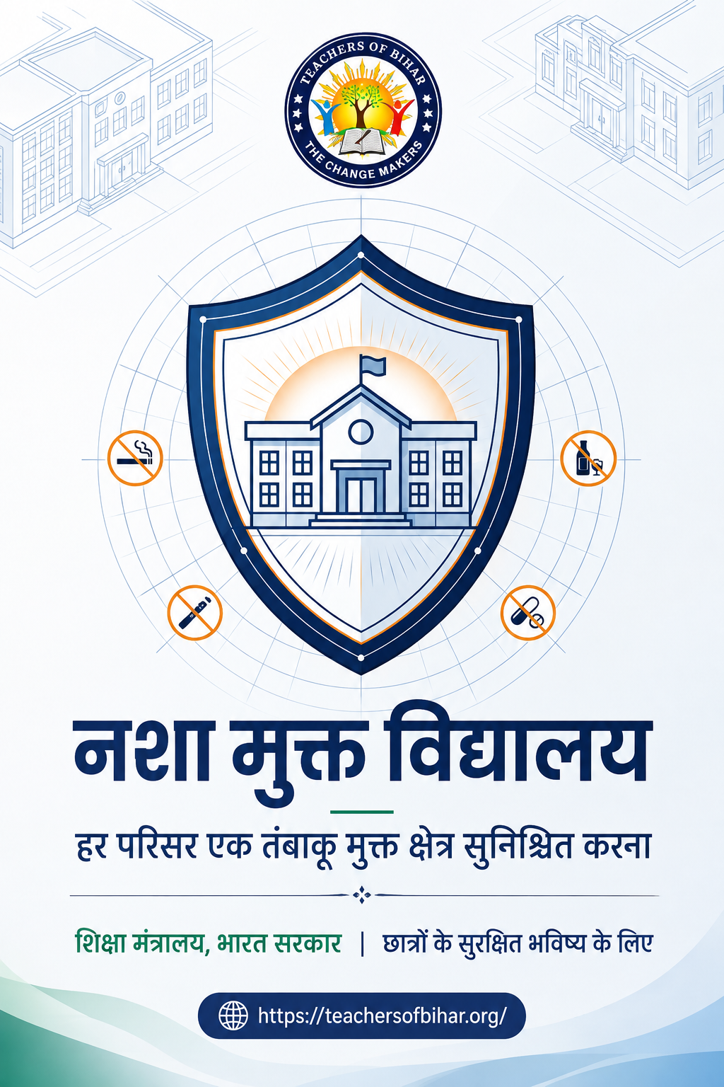 Click to view नशा मुक्त विद्यालय : सुरक्षित एवं स्वस्थ शैक्षणिक परिसर की ओर एक पहल
