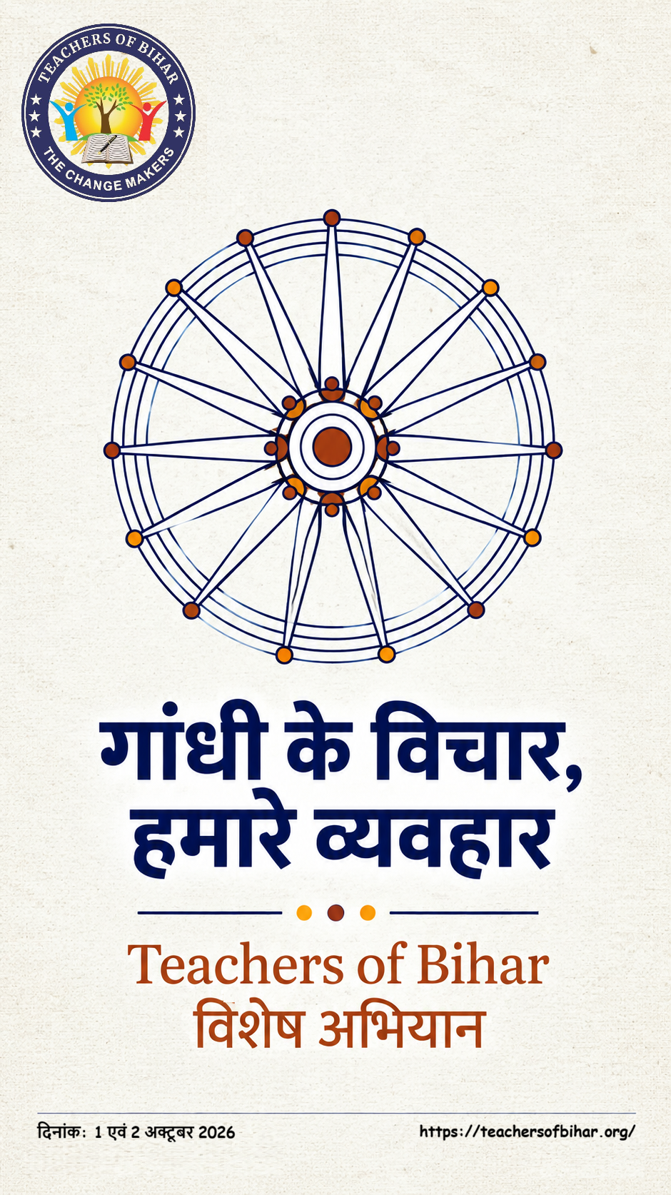 Click to view गांधी के विचार, हमारे व्यवहार: एक एक्शन प्लेबुक