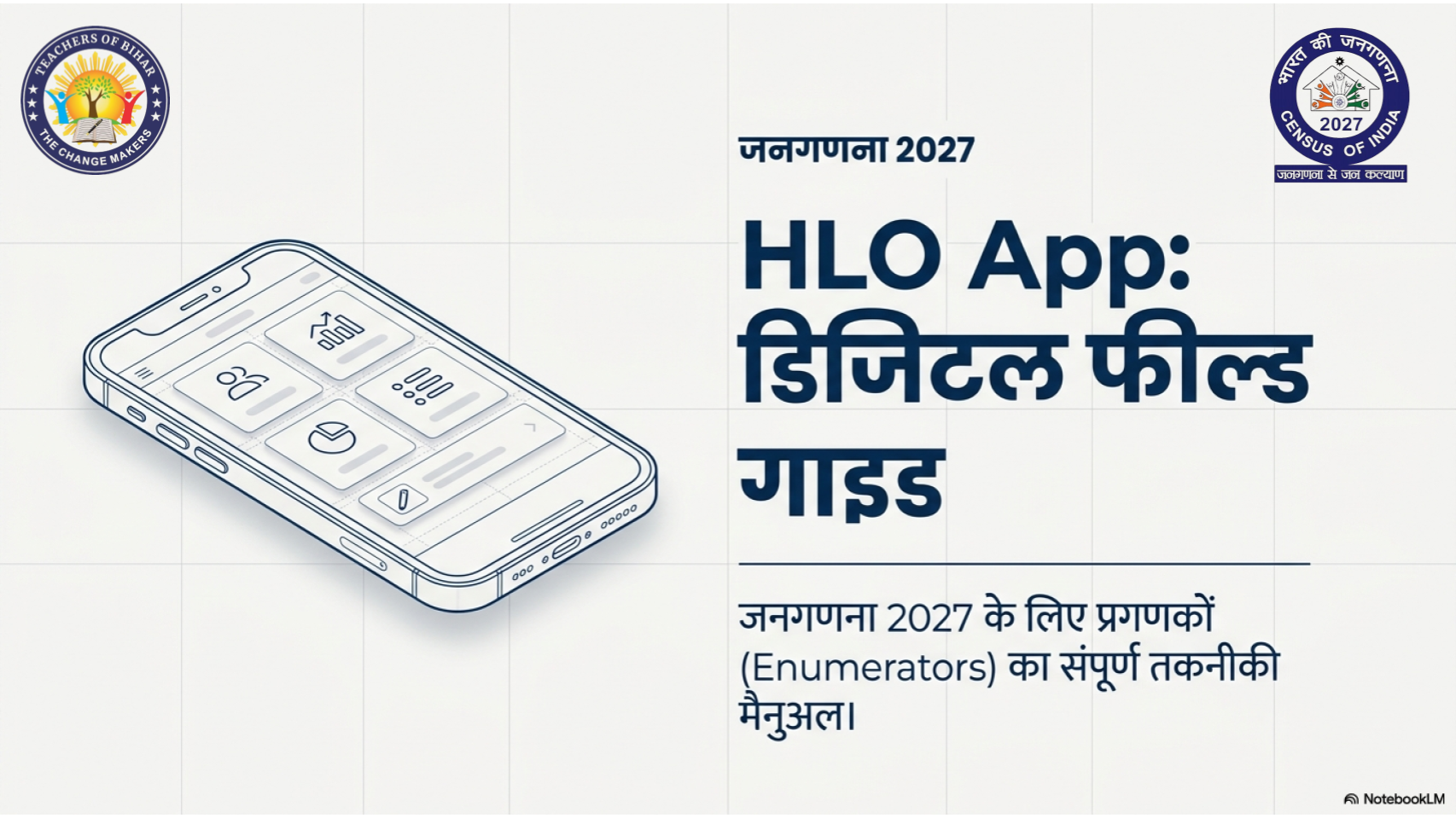 Click to view HLO App User Guide: जनगणना प्रगणकों के लिए पूरी मार्गदर्शिका