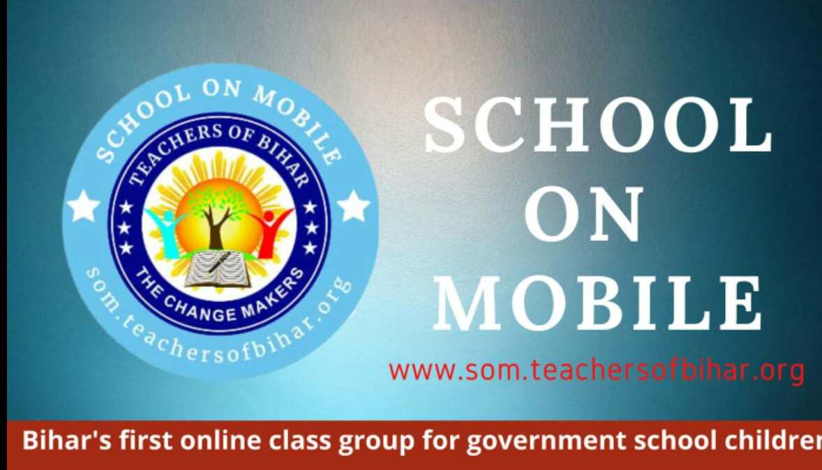 ऑनलाइन लॉर्निग प्लेटफार्म - School on Mobile 2022