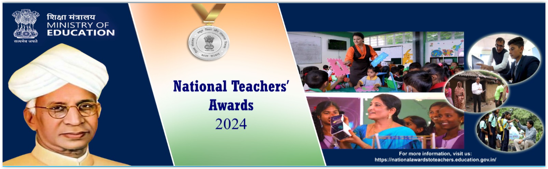 Click to view राष्ट्रीय शिक्षक पुरस्कार 2024
