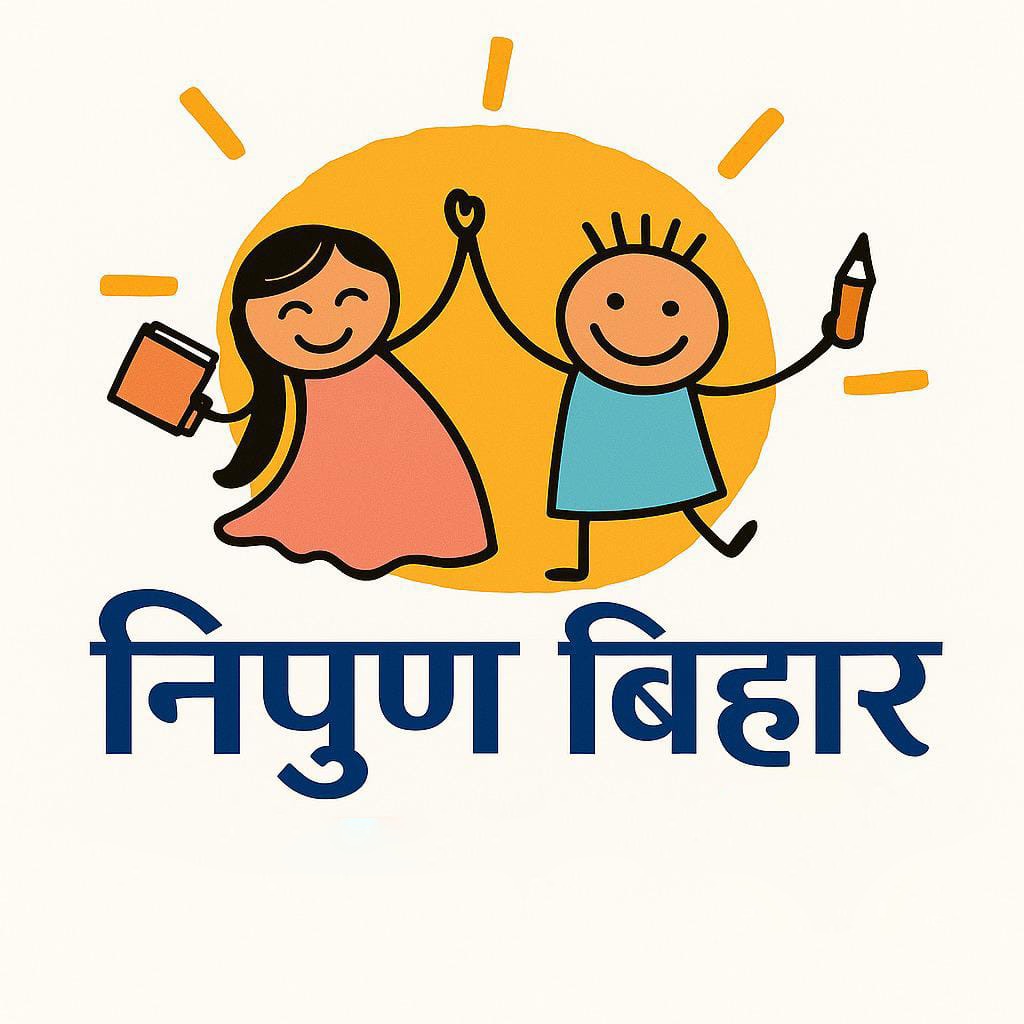 Click to view निपुण दिवस 2025 