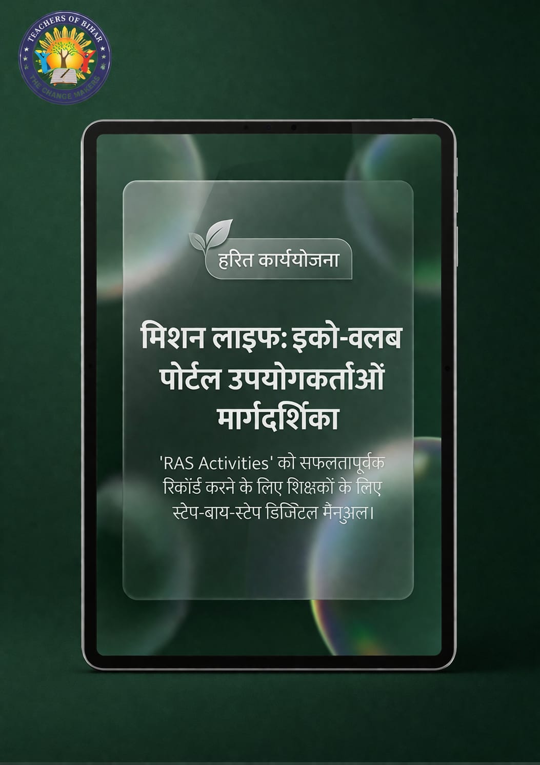 Click to view Mission LiFE Eco-Club Portal Guide 