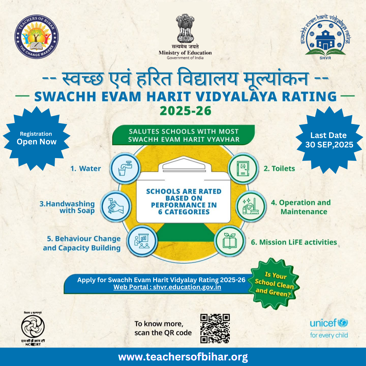 Click to view स्वच्छ भारत स्वच्छ और हरित विद्यालय एक राष्ट्रीय अभियान 